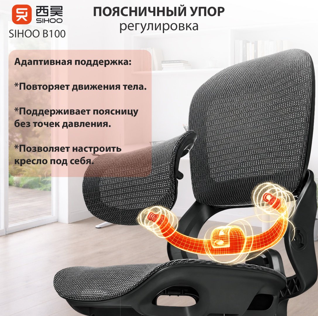 Офисное кресло Sihoo B100-101-JT, черный