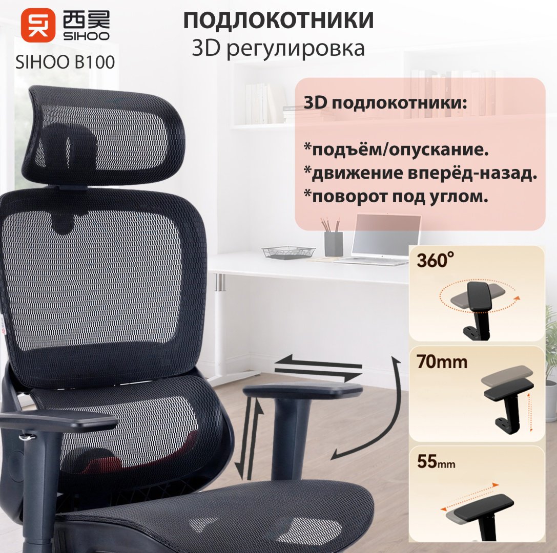 Офисное кресло Sihoo B100-101-JT, черный