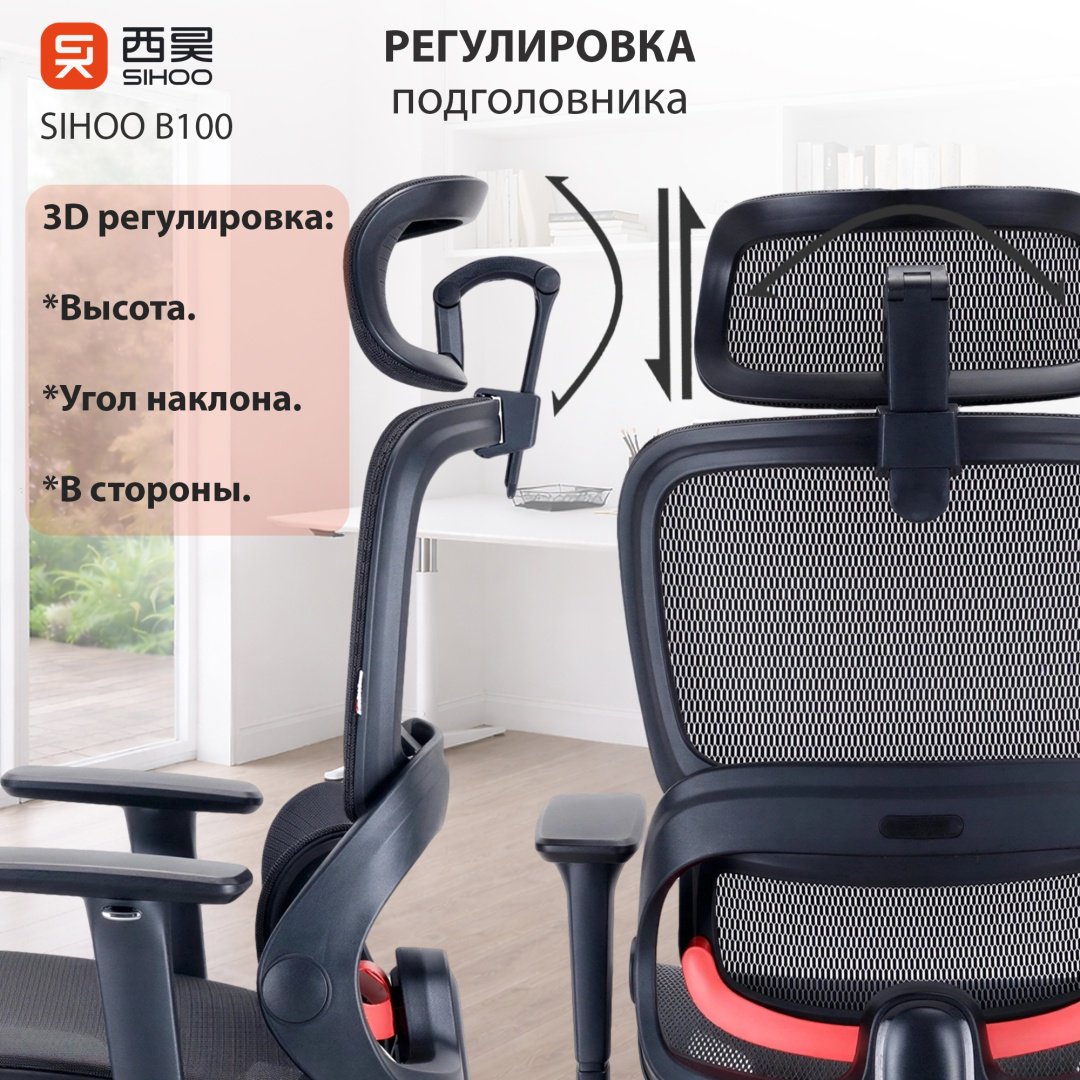 Офисное кресло Sihoo B100-101-JT, черный купить,109990