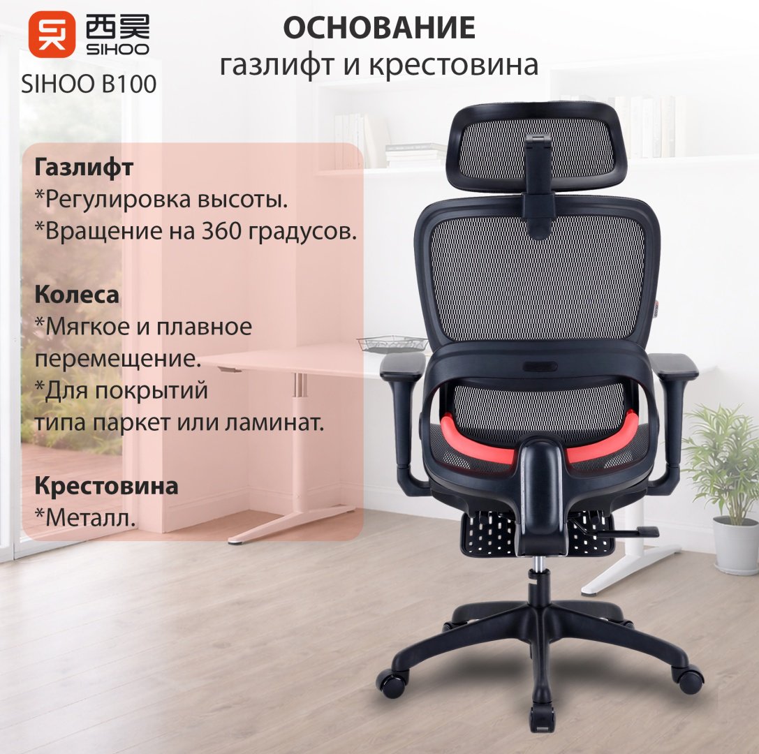 Офисное кресло Sihoo B100-101-JT, черный купить,109990