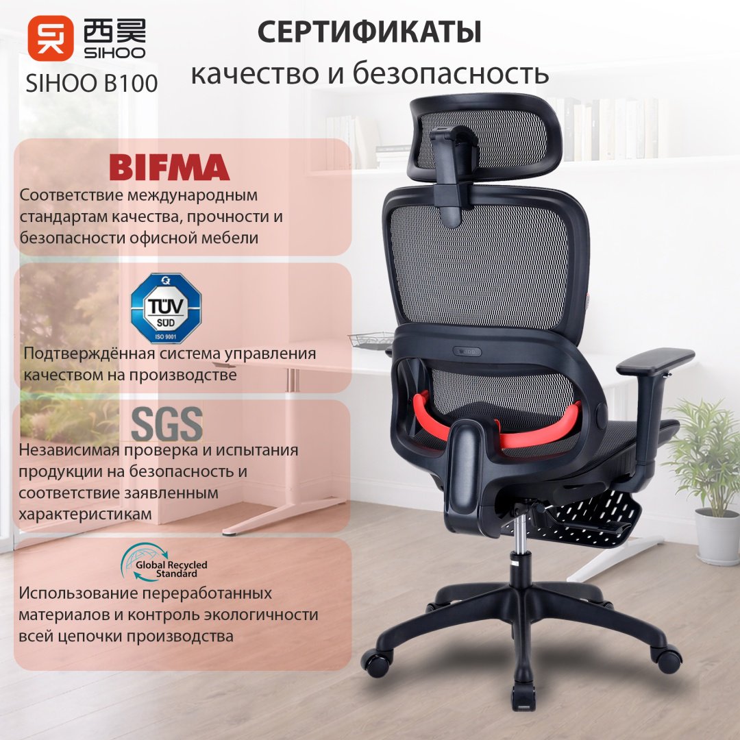Офисное кресло Sihoo B100-101-JT, черный купить,109990