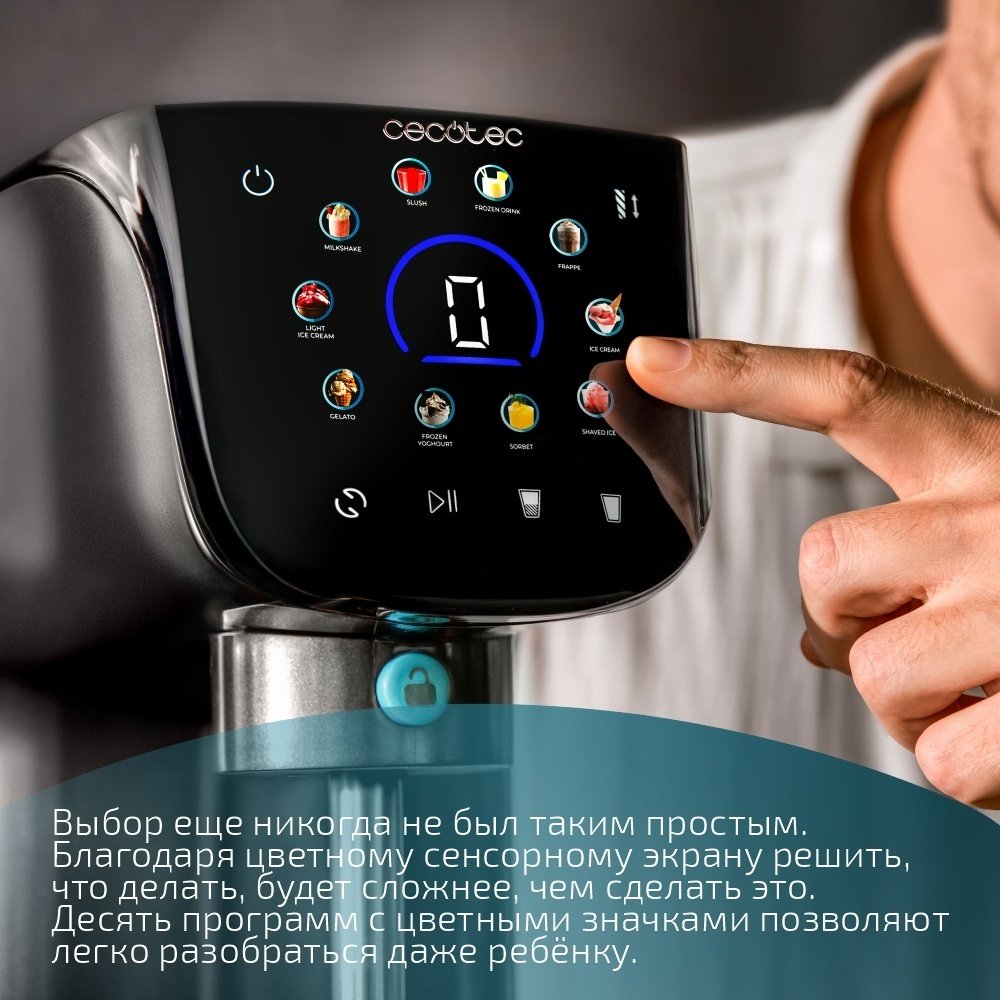 Мороженица Cecotec Gelatec 2100 черный