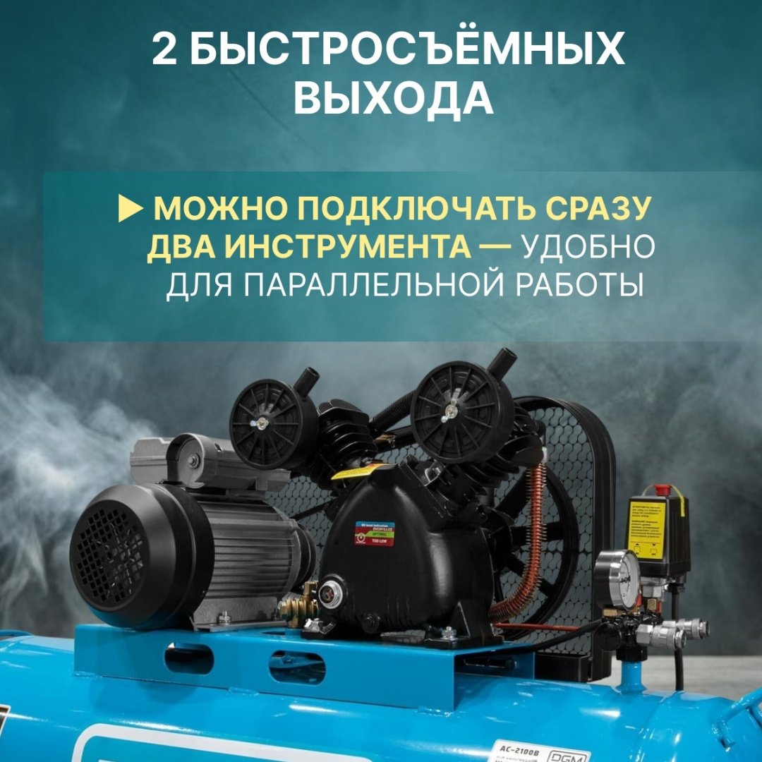 Компрессор масляный DGM AC-2100B DG2720-2, 8 бар
