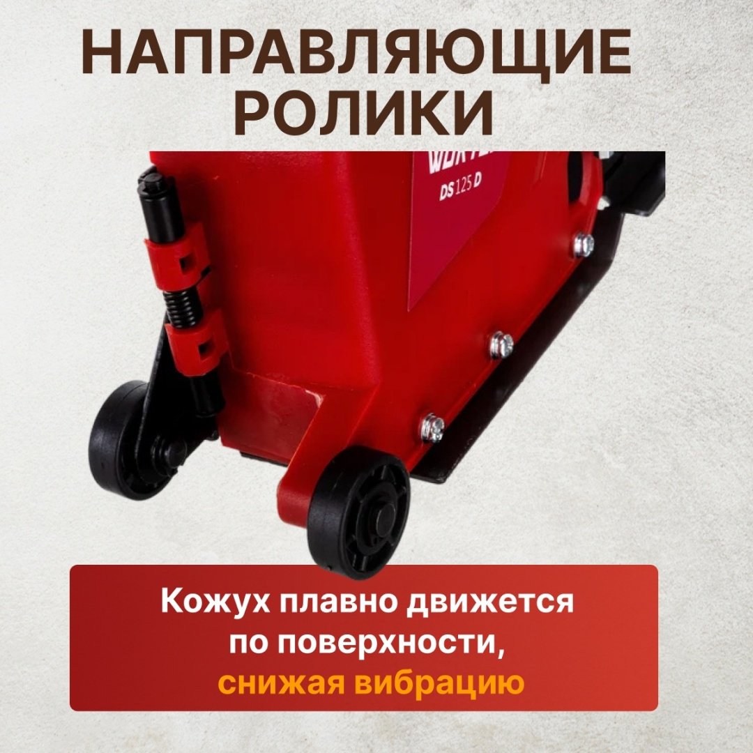 WORTEX кожух DS125D0018 купить,21660