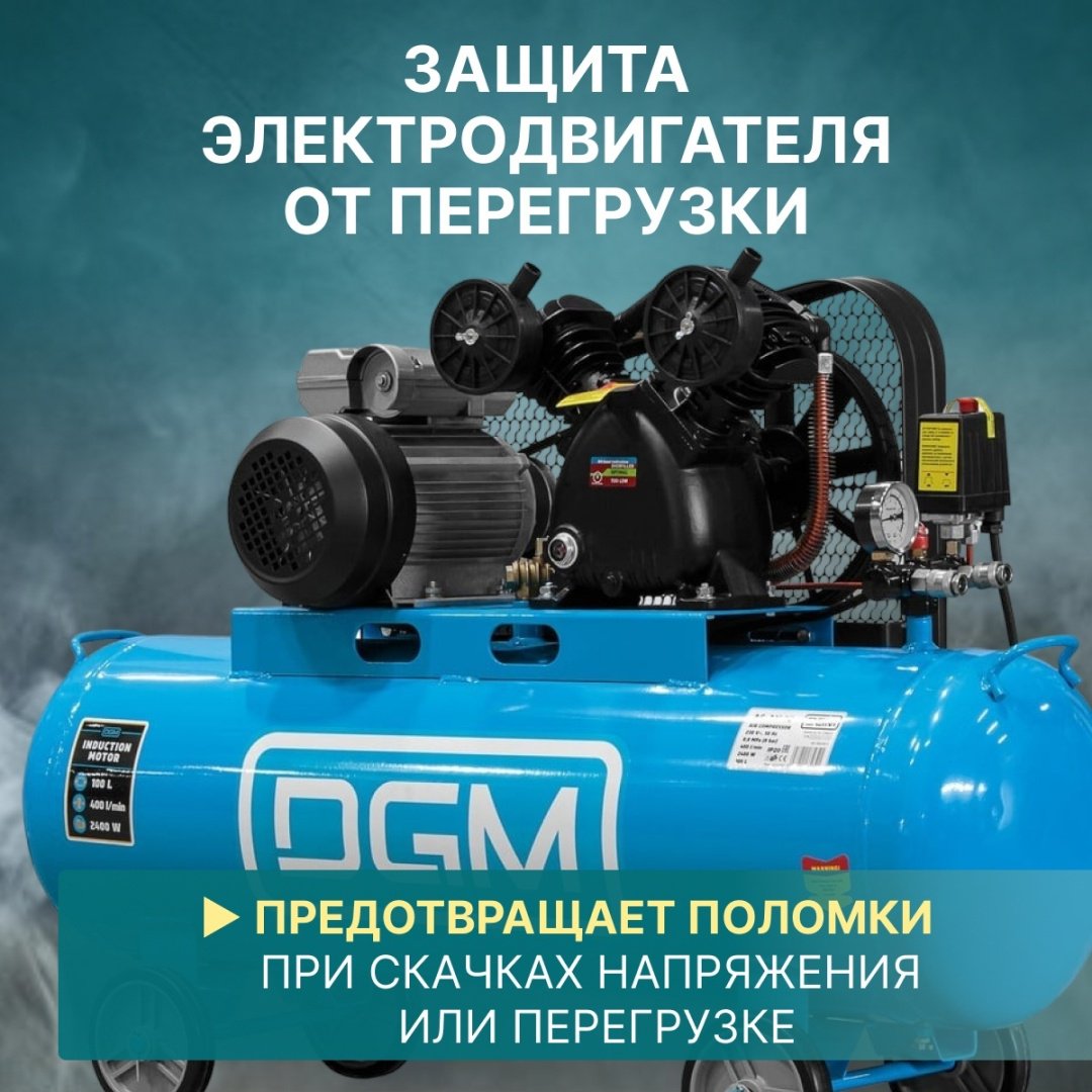Компрессор масляный DGM AC-2100B DG2720-2, 8 бар купить,179210