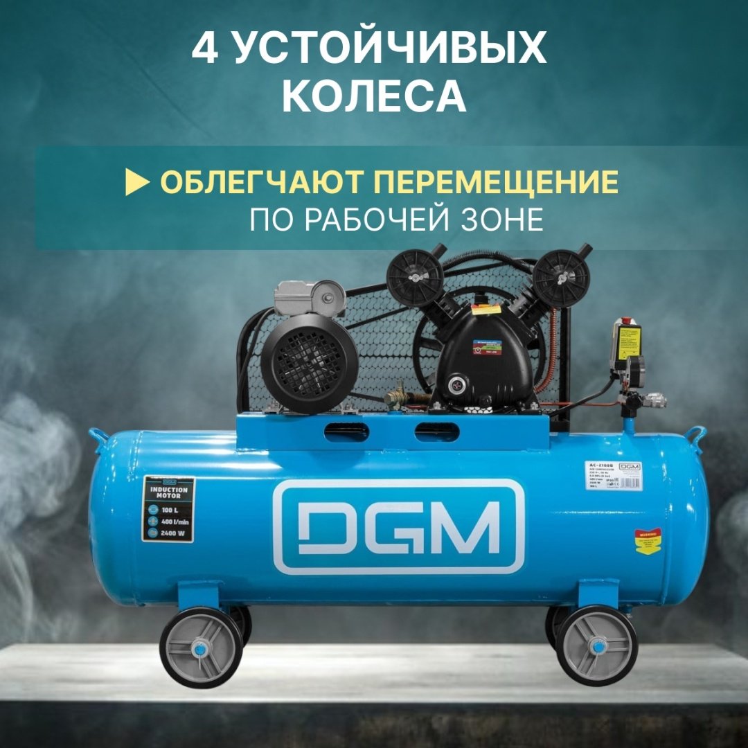 Компрессор масляный DGM AC-2100B DG2720-2, 8 бар купить,179210