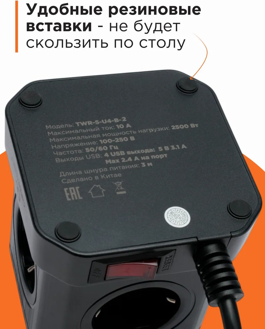 Сетевой фильтр Cablexpert TWR-5-U4-B-3, 3 м купить,13990