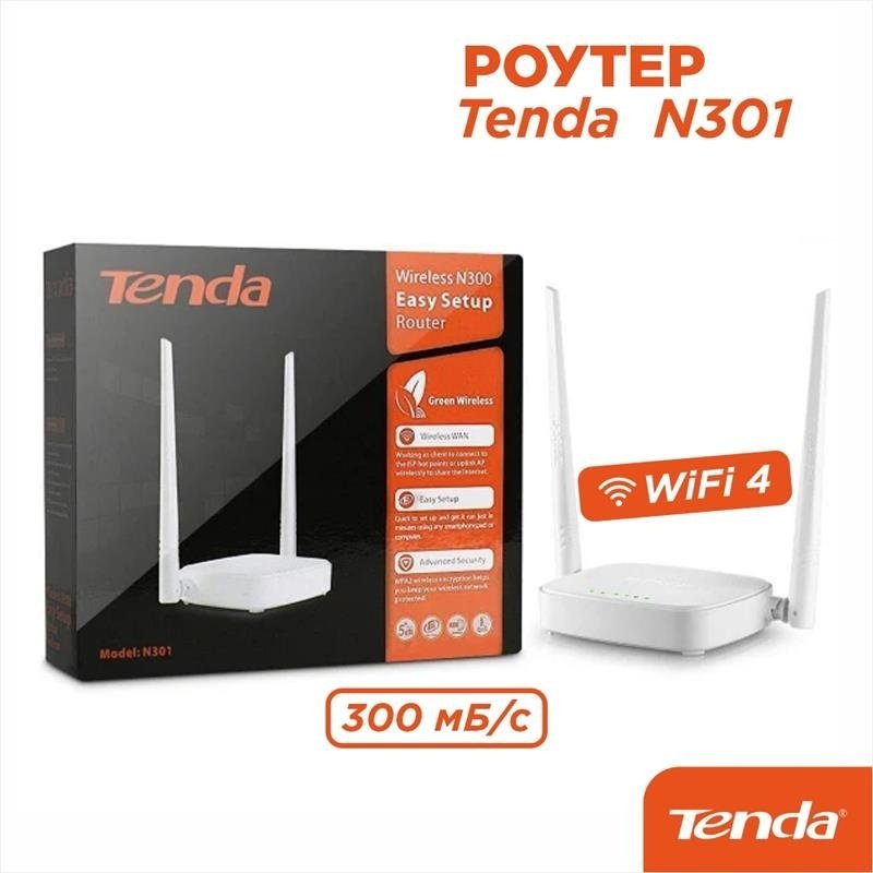 Wi-Fi роутер Tenda N301 белый - ForteMarket Wi-Fi роутер Tenda N301 белый купить,9990