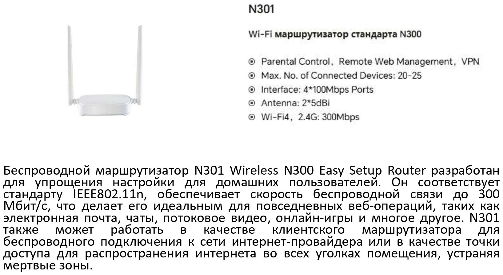 Wi-Fi роутер Tenda N301 белый - ForteMarket Wi-Fi роутер Tenda N301 белый купить,9990