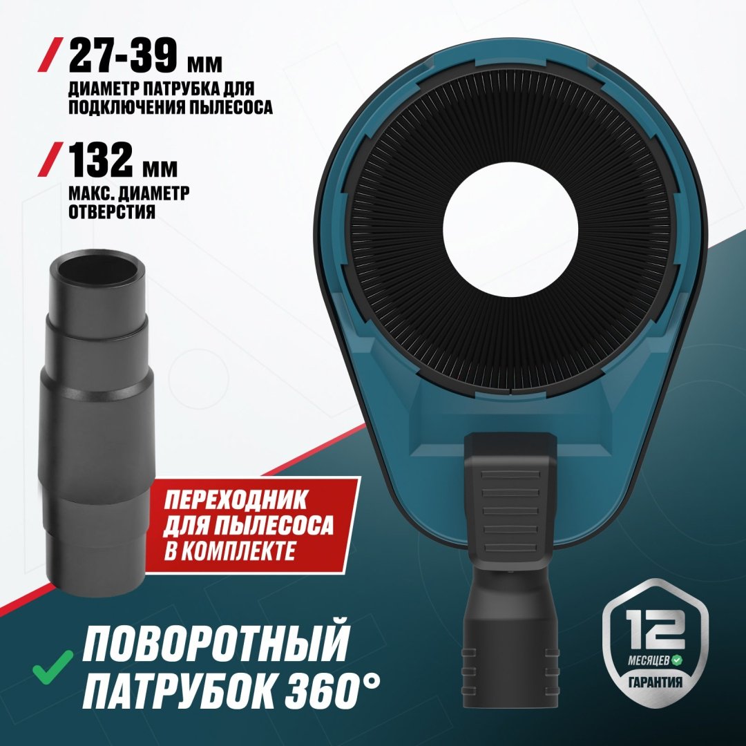 ALTECO насадка пылеулавитель ADE 132 для пылесоса 82335 купить,11000