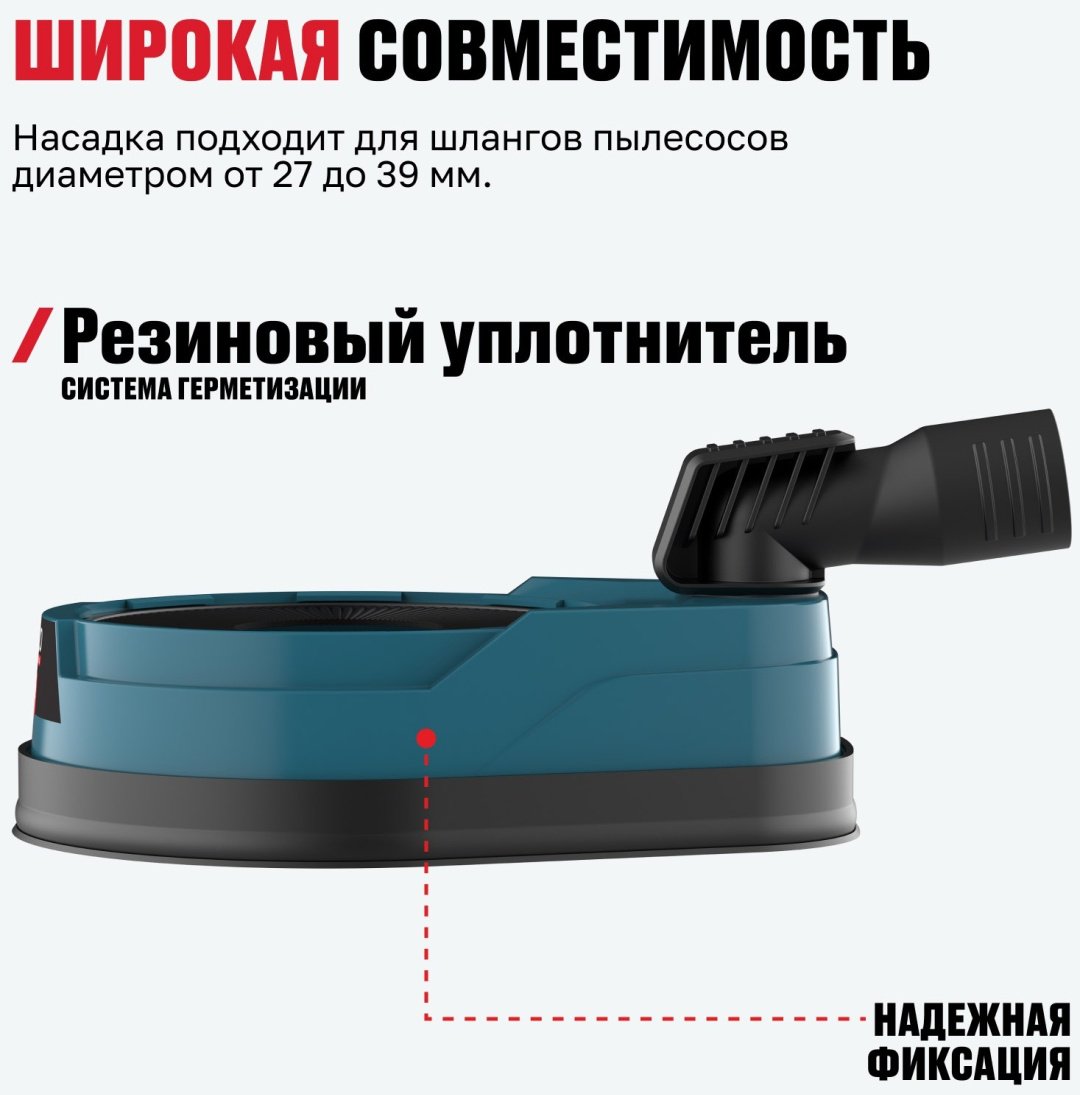 ALTECO насадка пылеулавитель ADE 132 для пылесоса 82335 купить,11000