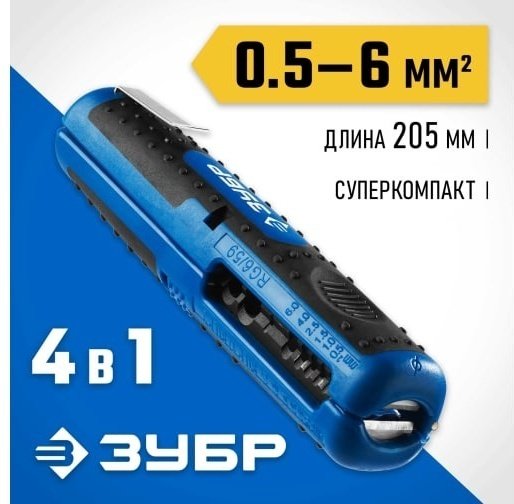 ЗУБР KT-2 0.5-6мм2, Многофункциональный стриппер, Профессионал (22672_z01) купить,7320