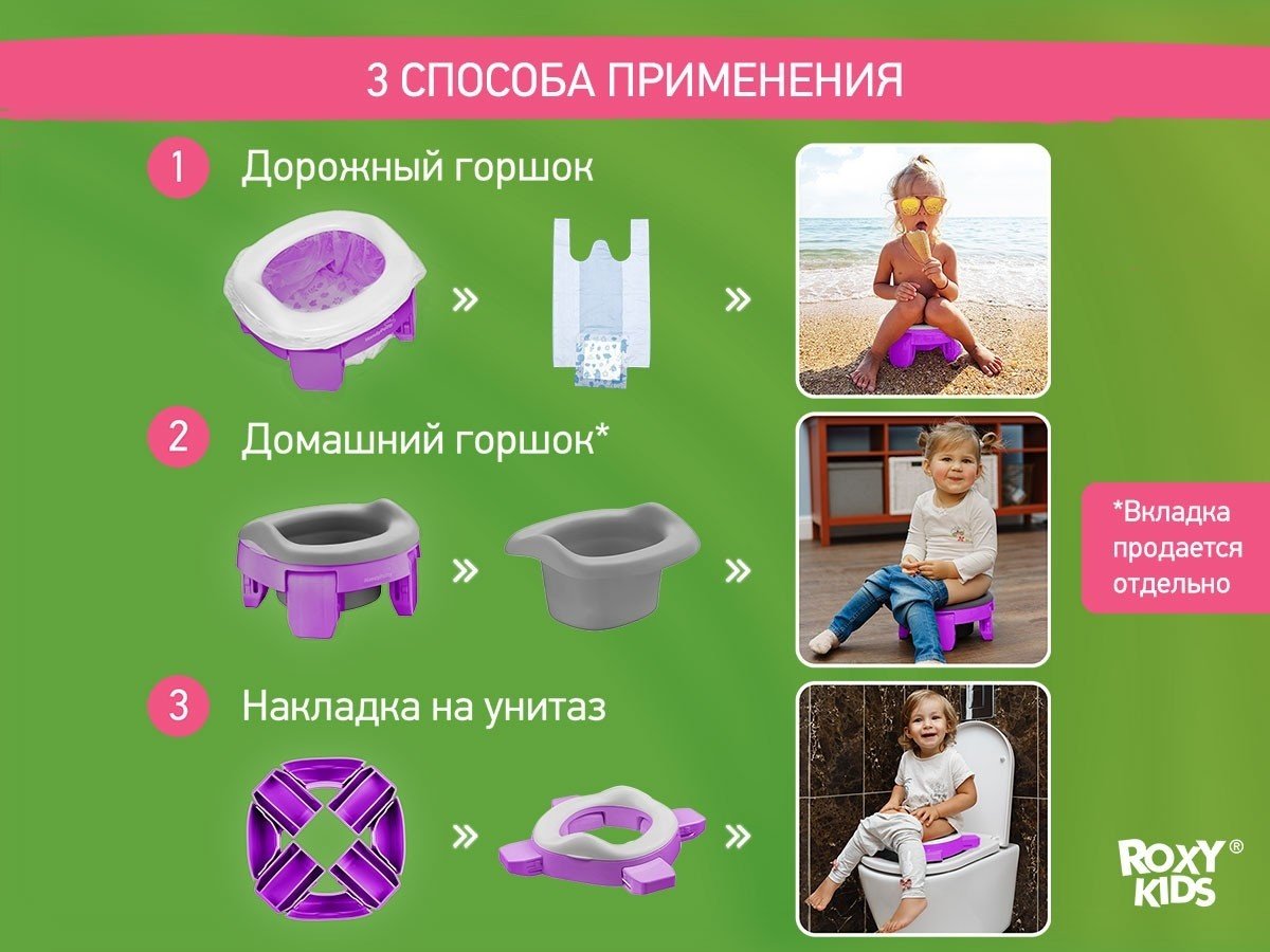 Горшок ROXY-KIDS фиолетовый купить,8900