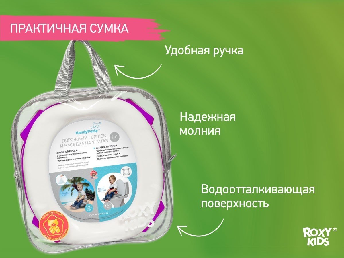 Горшок ROXY-KIDS фиолетовый купить,8900