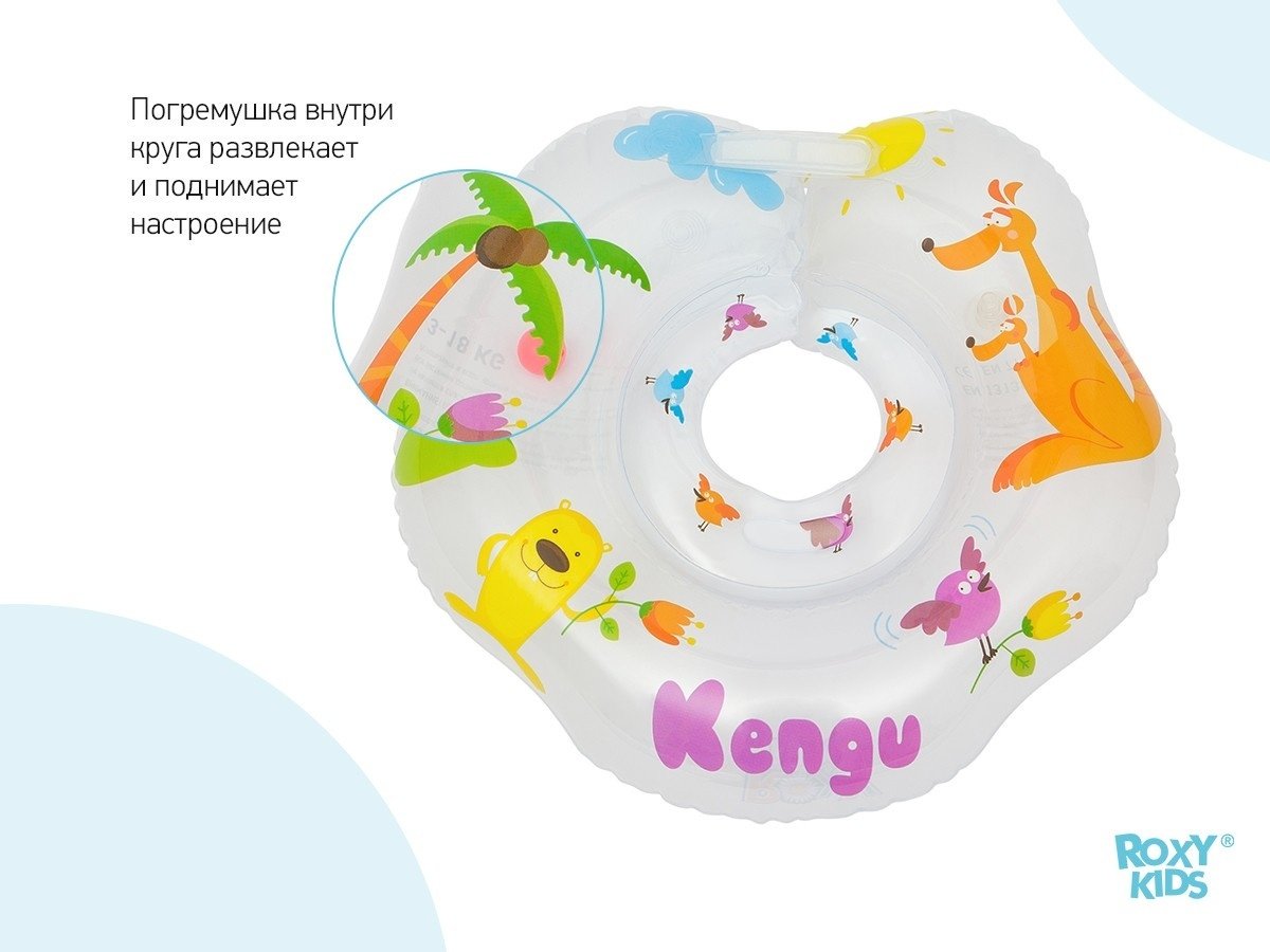 Круг для купания новорожденных и малышей на шею Roxy kids Flipper Kengu RN-001 купить,3990