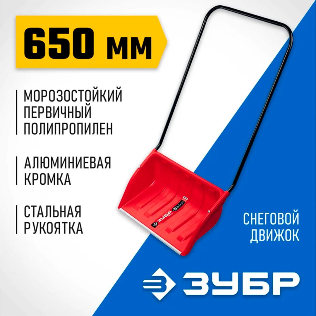 Движок ЗУБР 39934 141 см