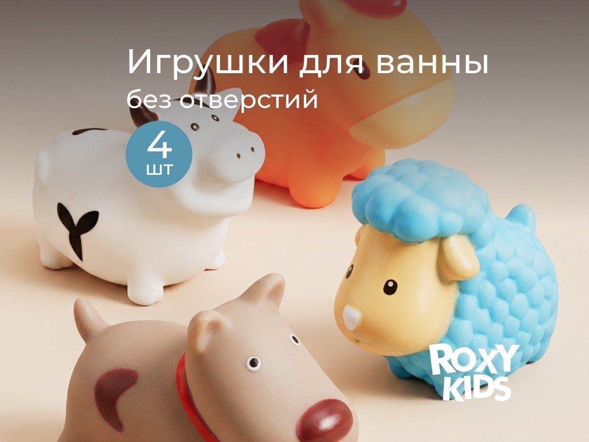 Набор Roxy Моя ферма резина мультиколор