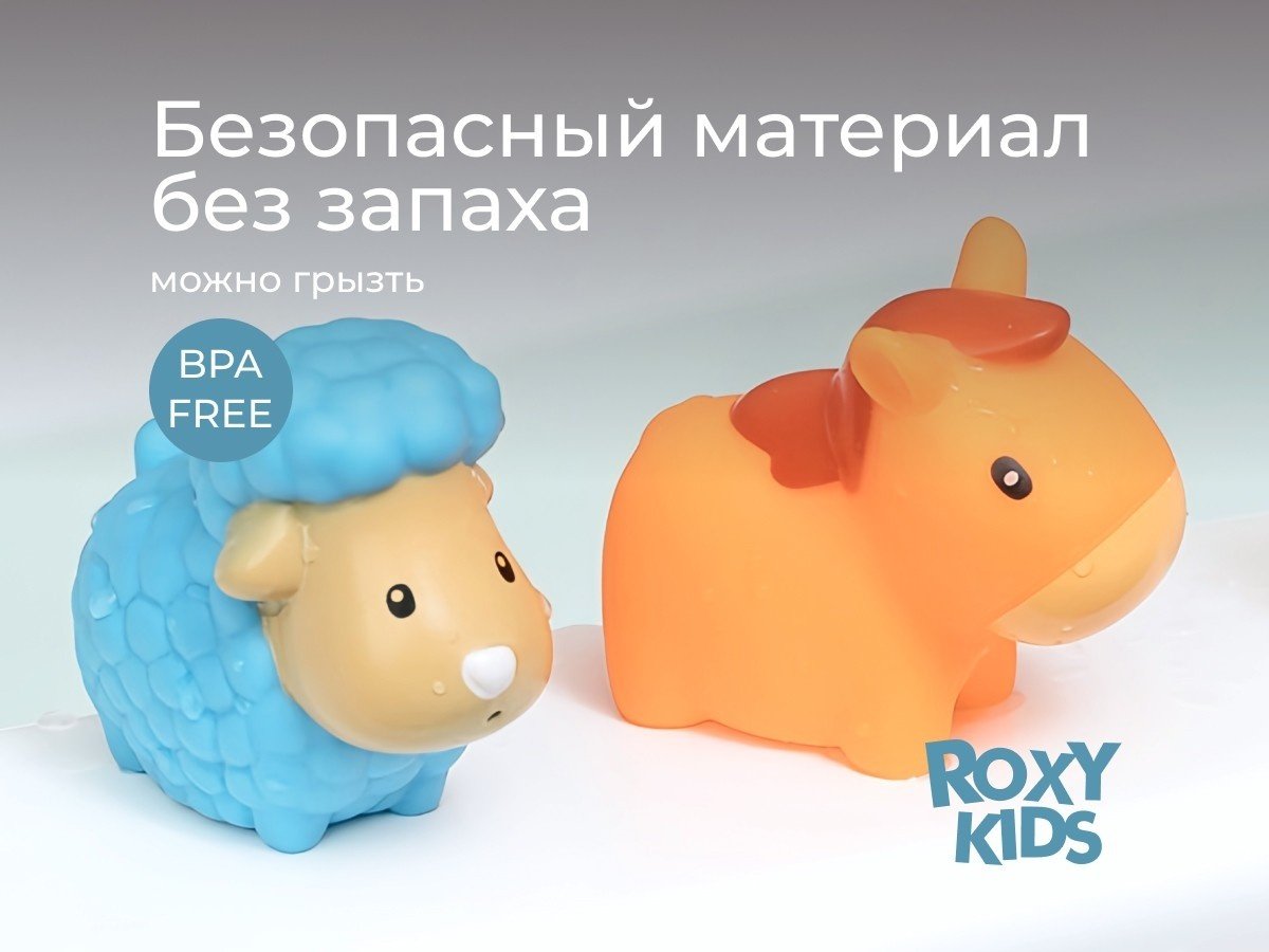 Набор Roxy Моя ферма резина мультиколор