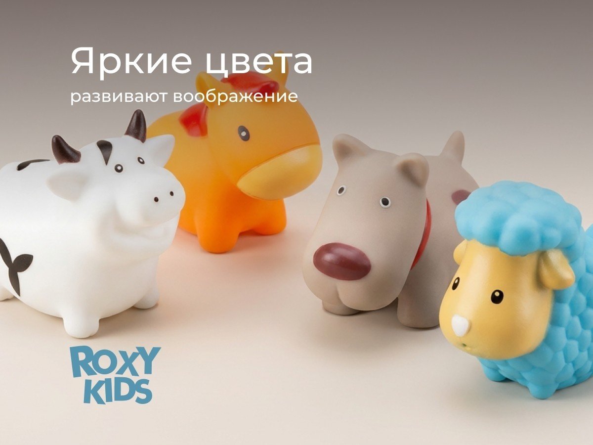 Набор Roxy Моя ферма резина мультиколор купить,3200