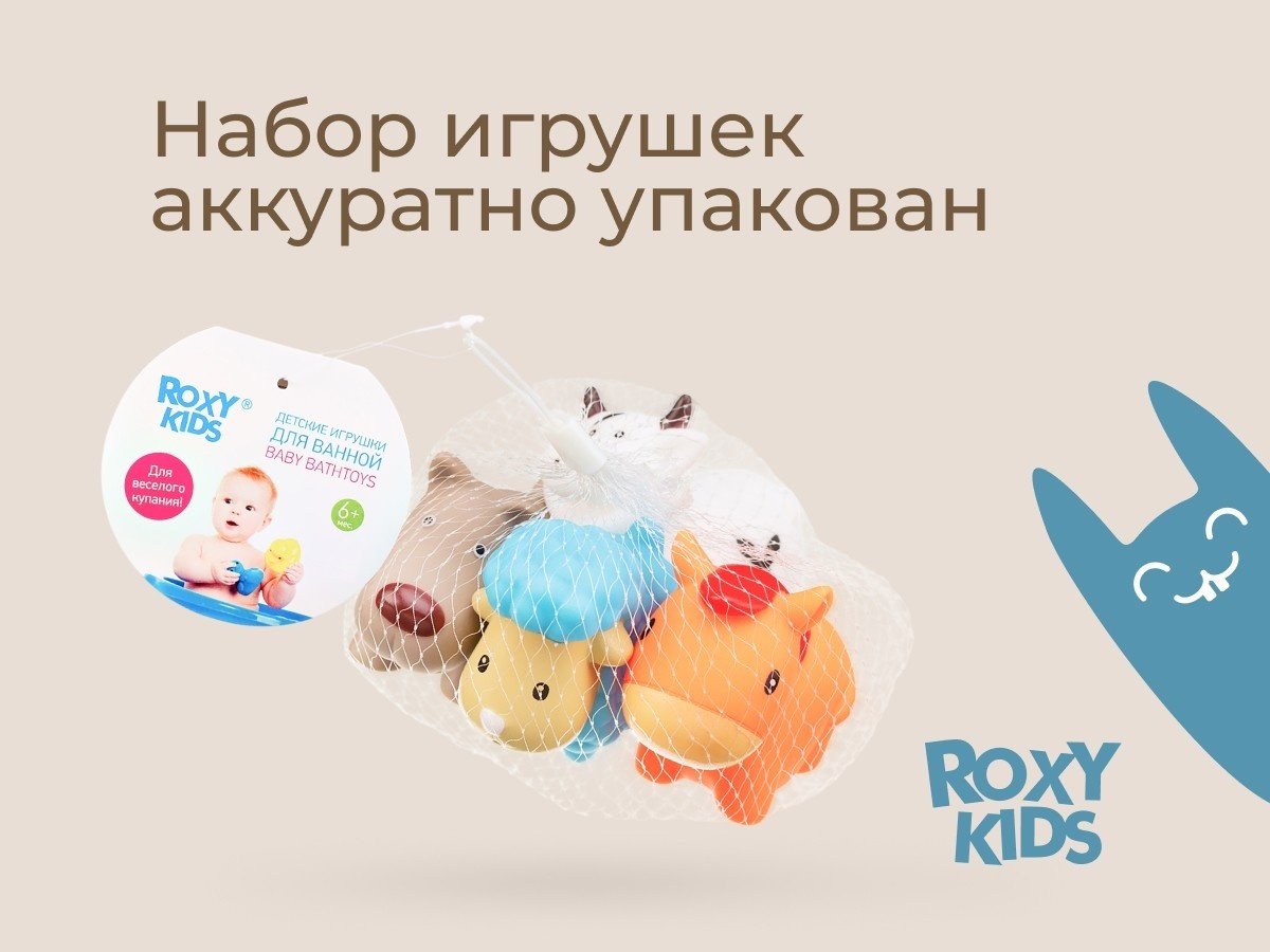 Набор Roxy Моя ферма резина мультиколор купить,3200