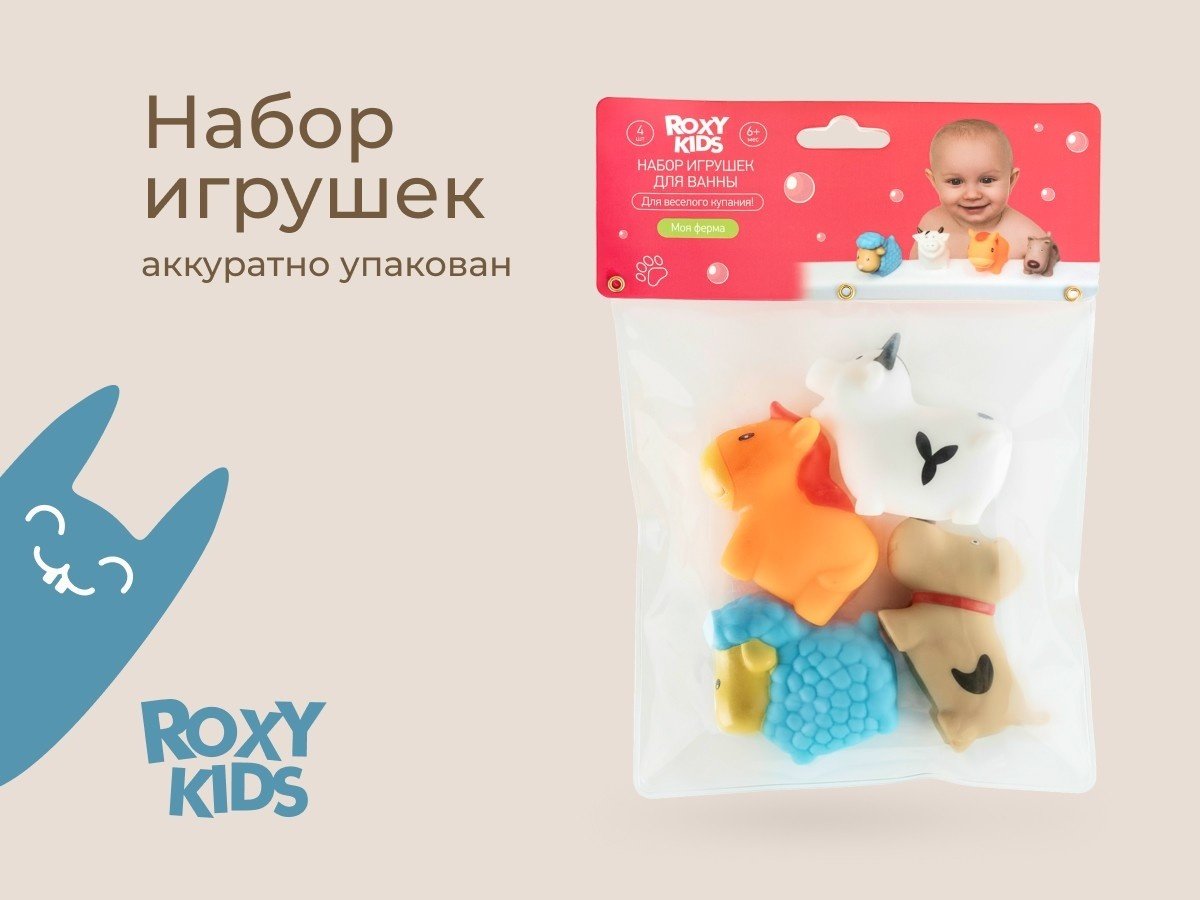 Набор Roxy Моя ферма резина мультиколор купить,3200