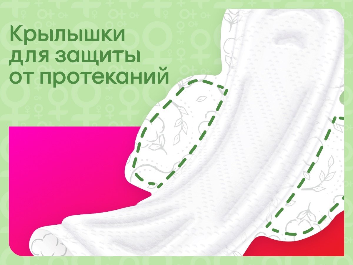 Kotex прокладки Natural Super 7 шт купить,1300