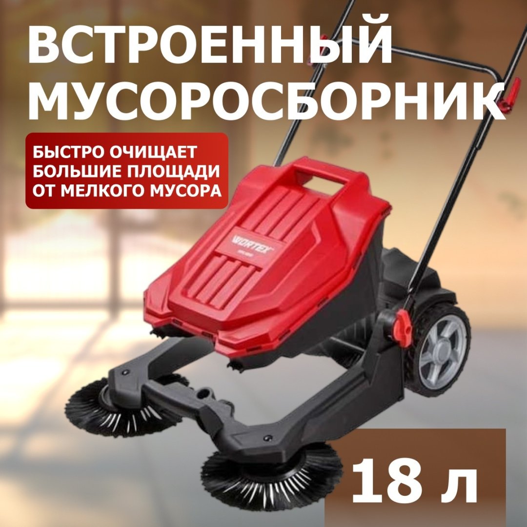 WORTEX подметальная машина HPS 6518 1334415
