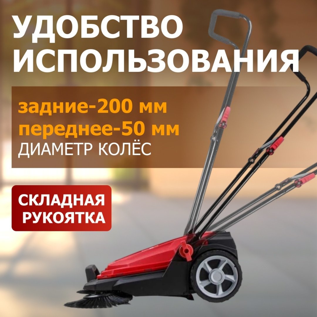 WORTEX подметальная машина HPS 6518 1334415