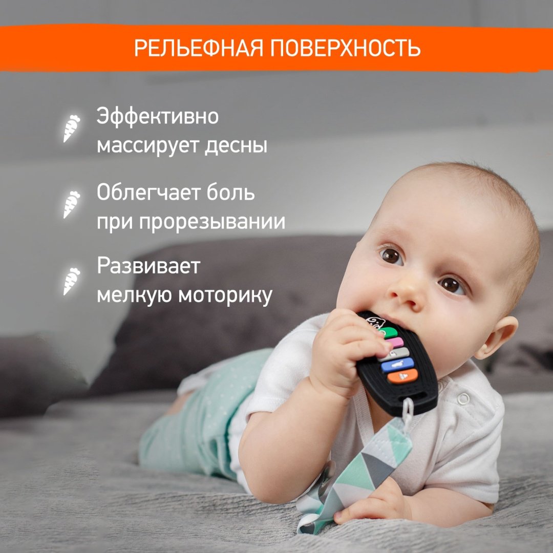 Прорезыватель ROXY-KIDS RTVP-003, 1 шт, черный
