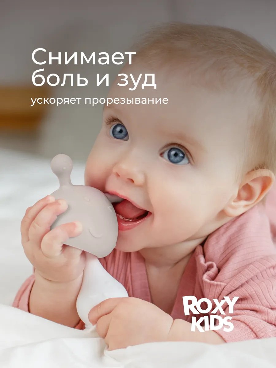 Прорезыватель ROXY-KIDS Грибочек RST-001-CAR, 1 шт, коричневый