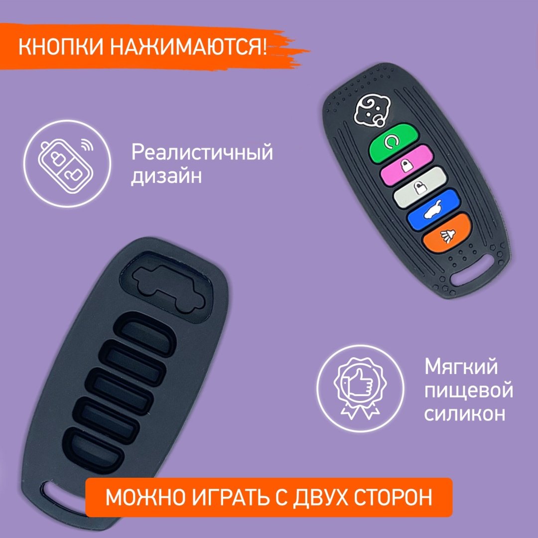 Прорезыватель ROXY-KIDS RTVP-003, 1 шт, черный