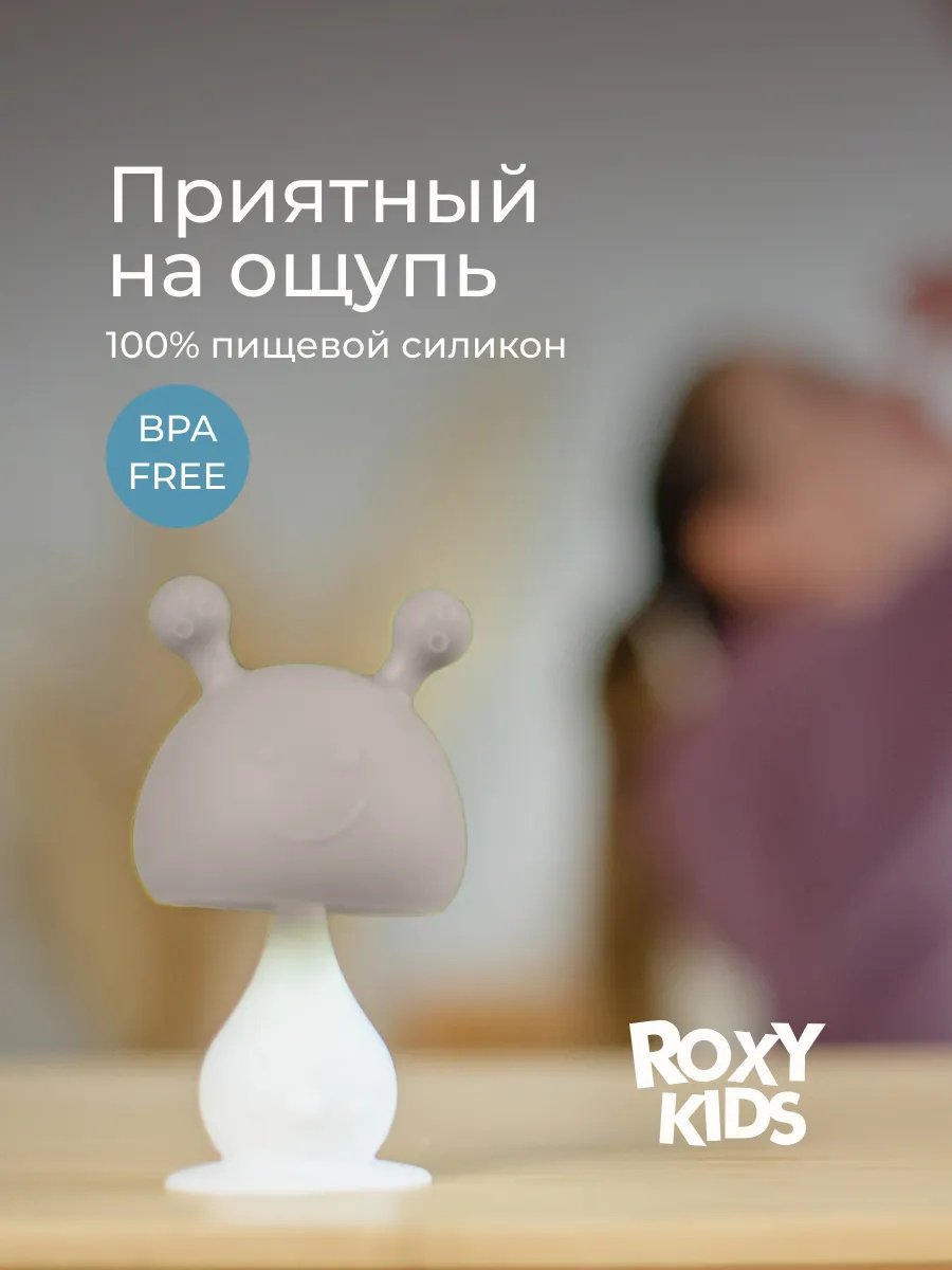 Прорезыватель ROXY-KIDS Грибочек RST-001-CAR, 1 шт, коричневый купить,3100
