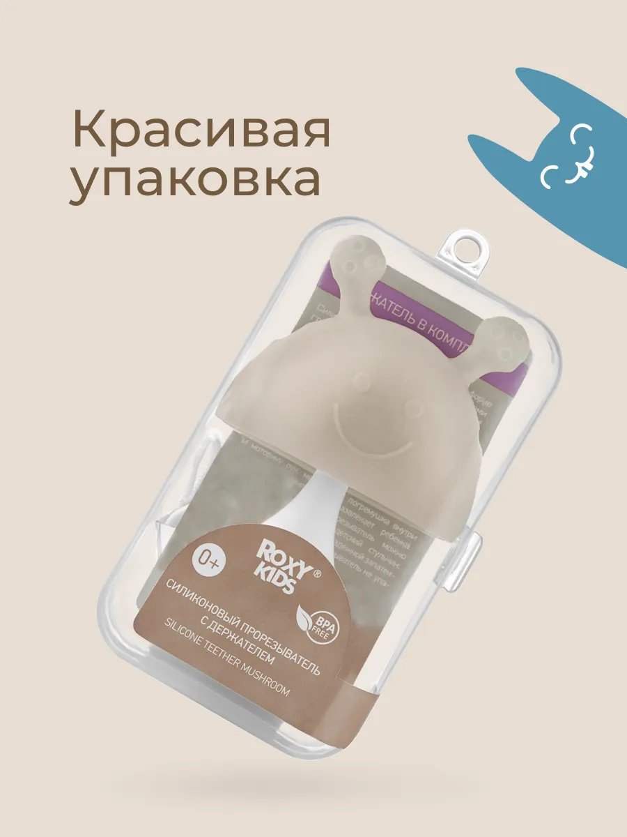 Прорезыватель ROXY-KIDS Грибочек RST-001-CAR, 1 шт, коричневый купить,3100