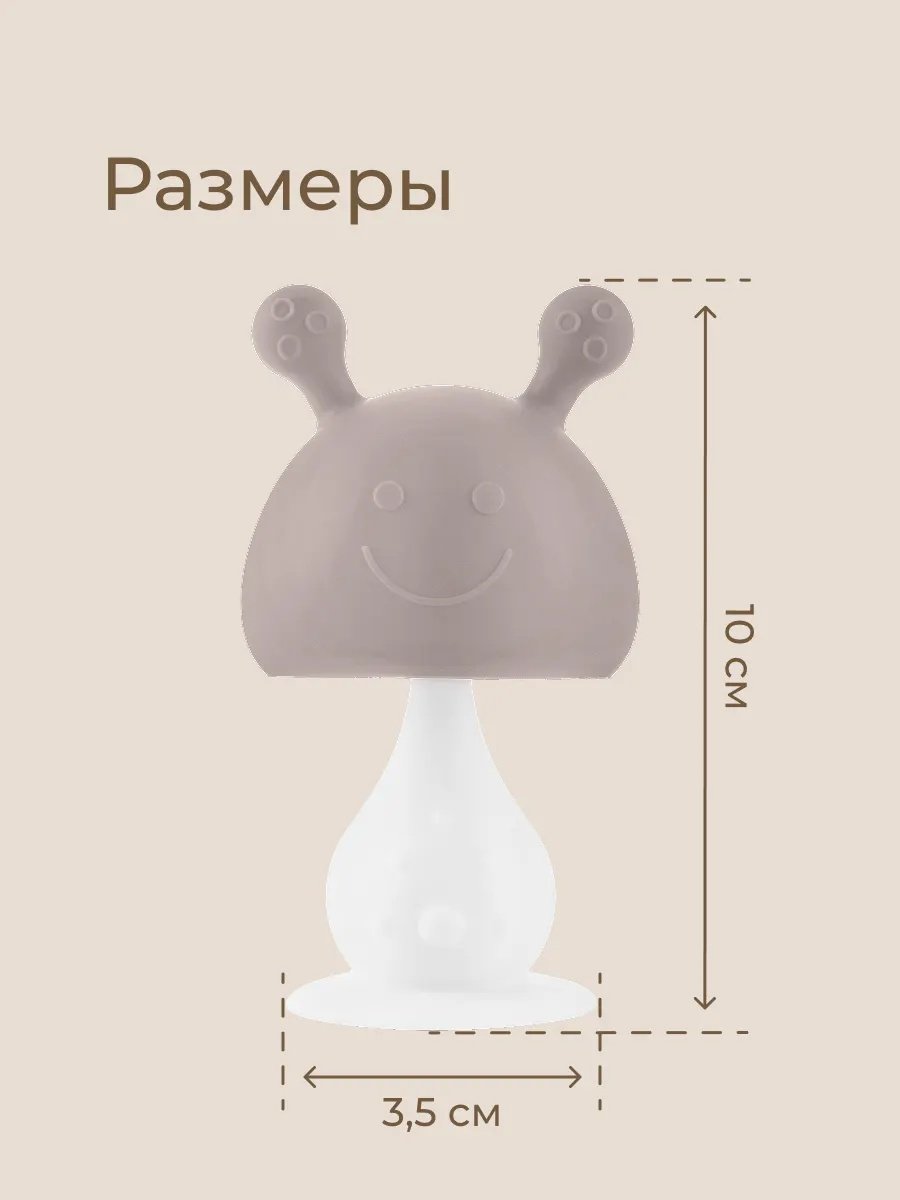 Прорезыватель ROXY-KIDS Грибочек RST-001-CAR, 1 шт, коричневый купить,3100