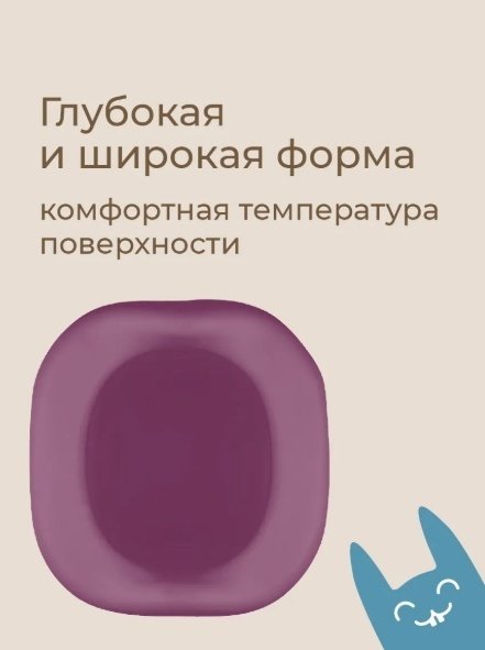 Вставка для горшка ROXY-KIDS фиолетовый