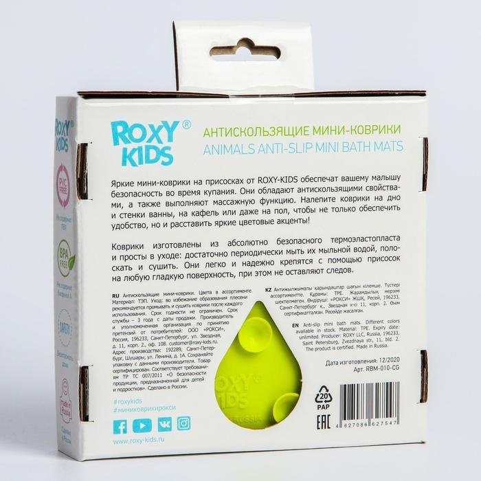 Набор ROXY-KIDS RBM-010-CG резина мультиколор купить,1910