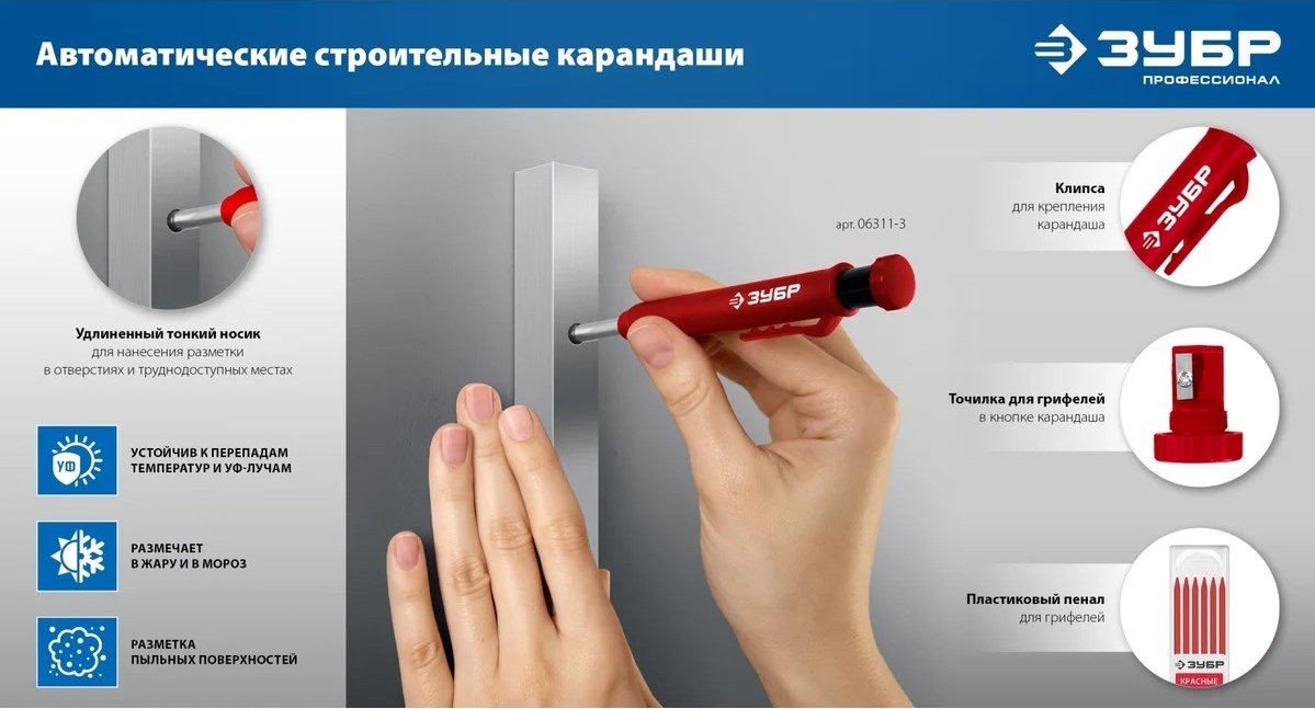 ЗУБР столярный карандаш 06311-2 1