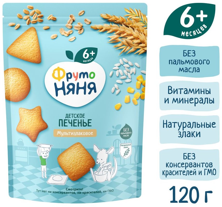 ФрутоНяня печенье мультизлаковое 120 гр