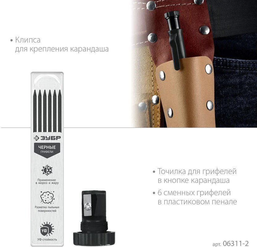 ЗУБР столярный карандаш 06311-2 1