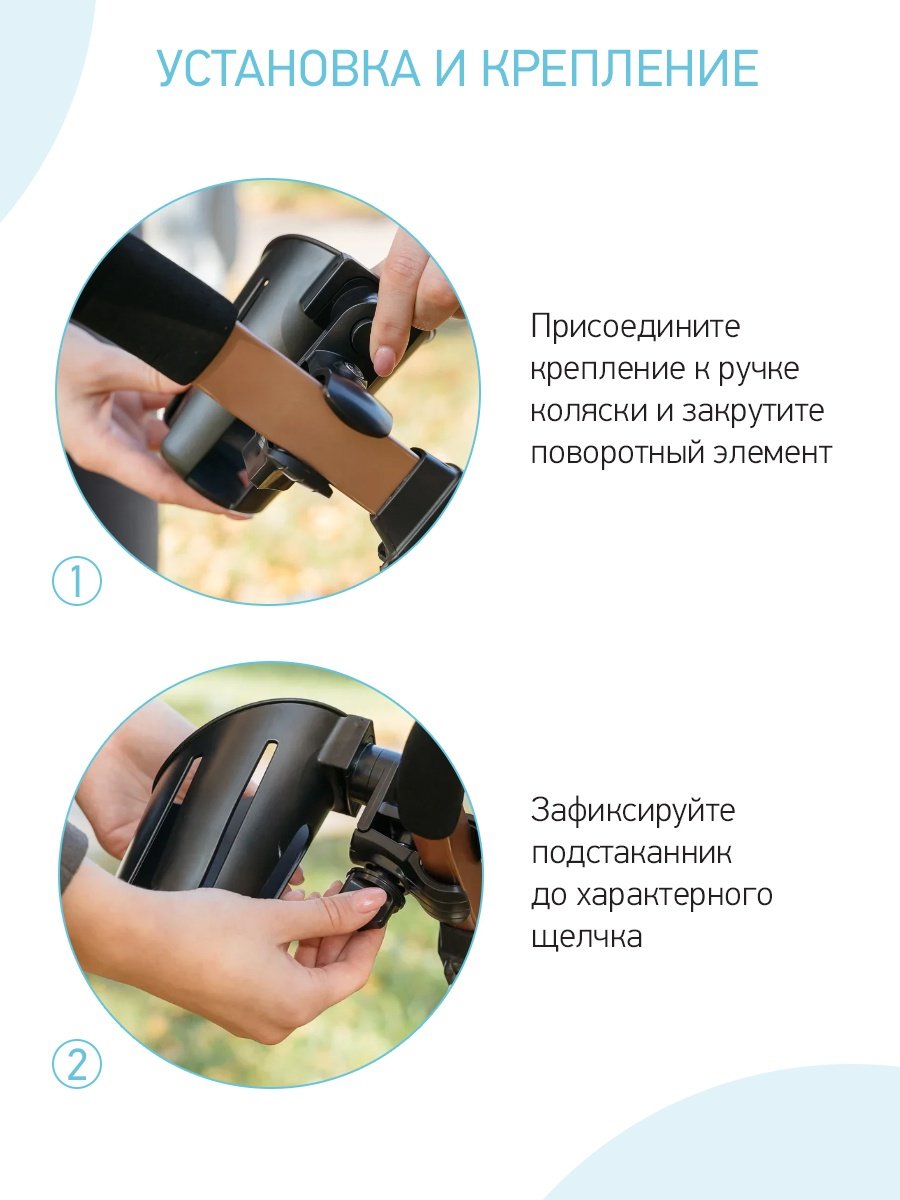 Подстаканник для коляски ROXY-KIDS черный - ForteMarket Подстаканник для коляски ROXY-KIDS черный купить,4700