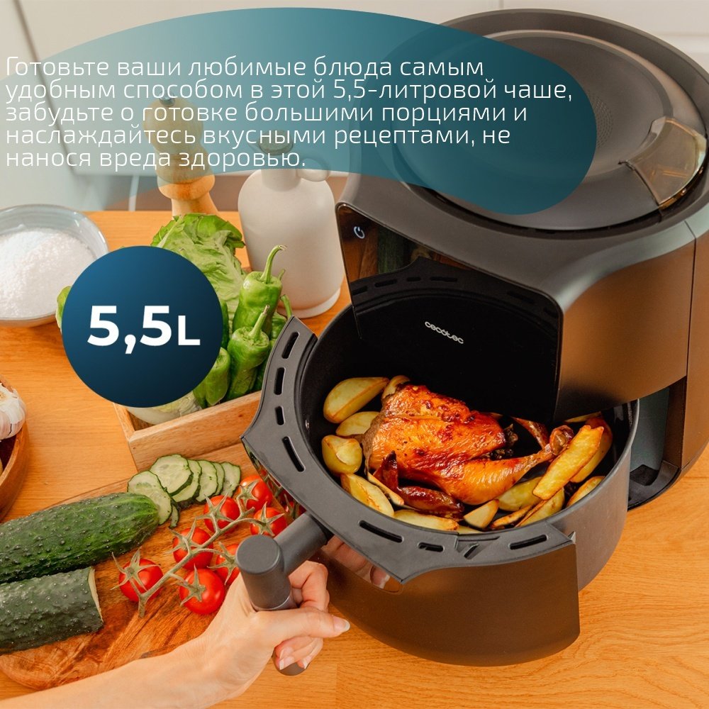 Аэрогриль Cecotec Cecofry Rain M 5.5 л черный купить,59990