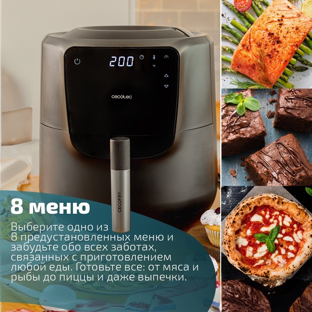 Аэрогриль Cecotec Cecofry Rain M 5.5 л черный купить,59990