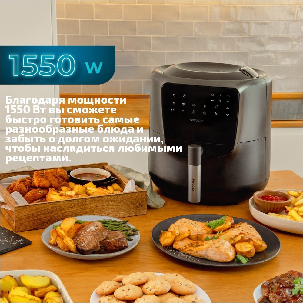 Аэрогриль Cecotec Cecofry Rain M 5.5 л черный купить,59990