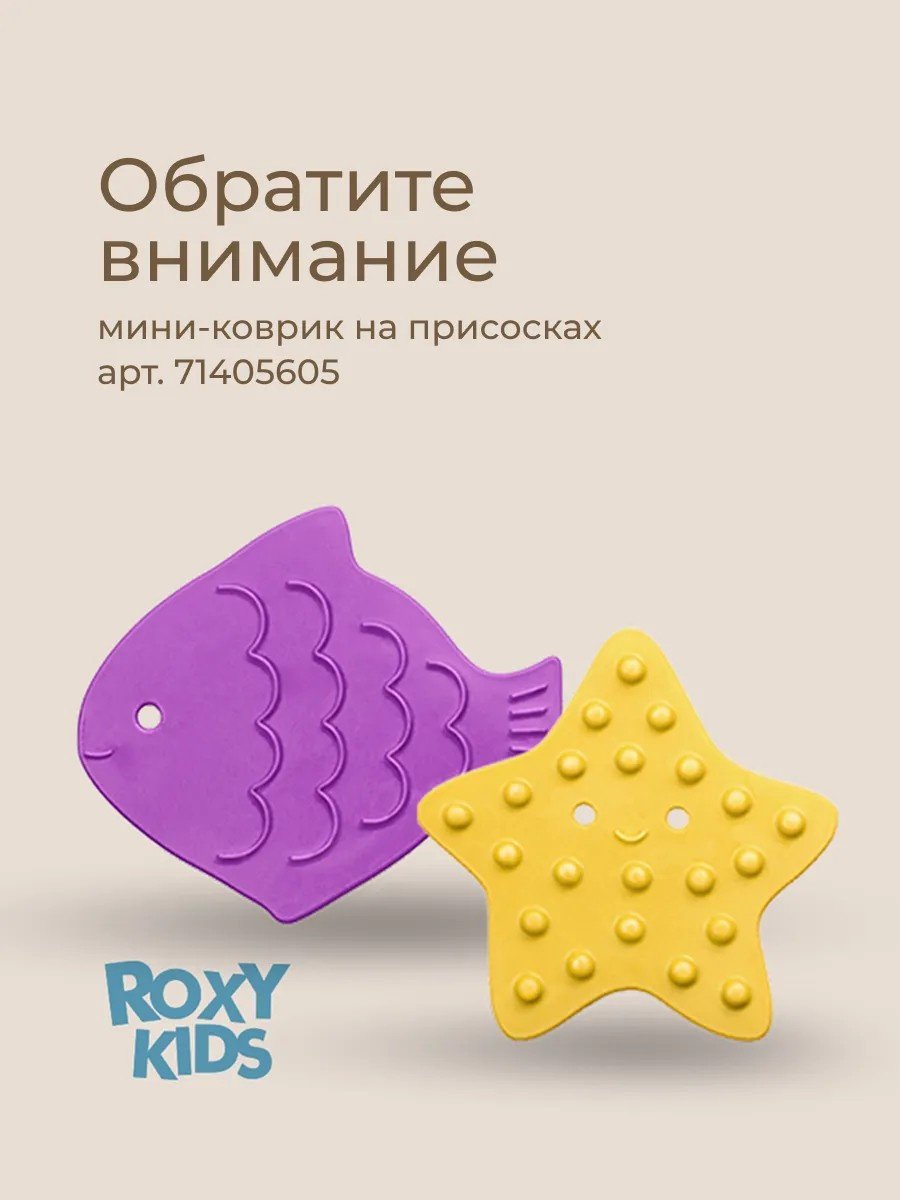 Ковш для ванной Аксессуары для купания ROXY-KIDS Динозаврик ковш для новорожденных белый 1 л