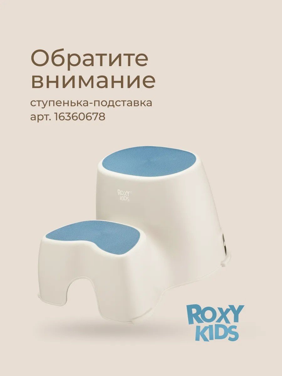 Ковш для ванной Аксессуары для купания ROXY-KIDS Динозаврик ковш для новорожденных белый 1 л