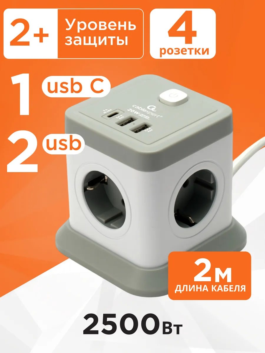 Сетевой фильтр Cablexpert TWR-4-CU2-W-2, 2 м