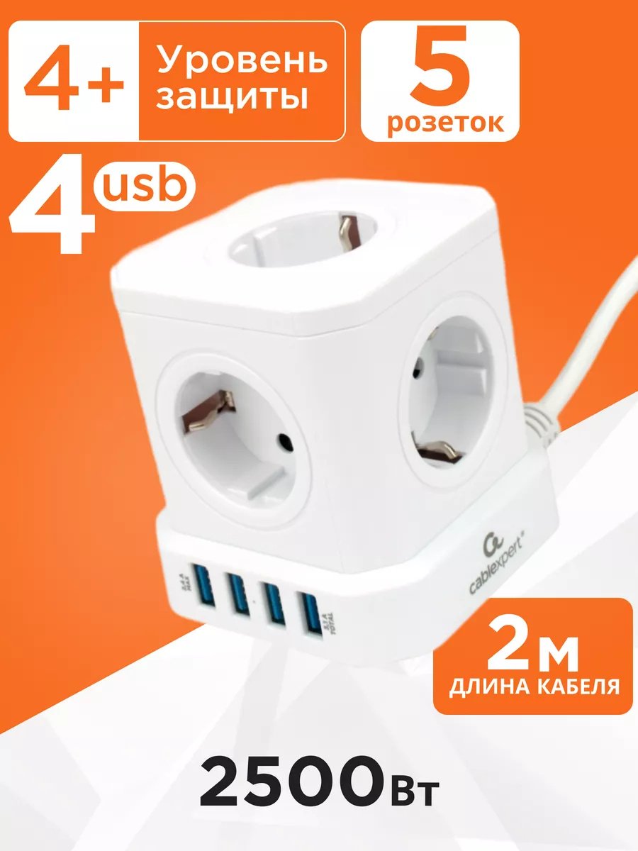 Сетевой фильтр Cablexpert TWR-5-U4-W-2, 2 м купить,12490