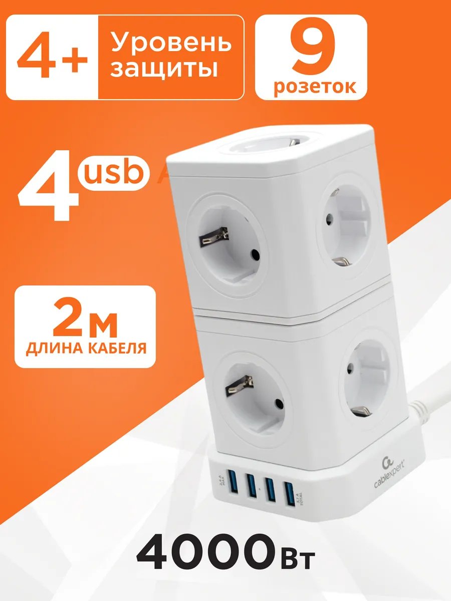 Сетевой фильтр Cablexpert TWR-9-U4-W-2, 2 м купить,19490