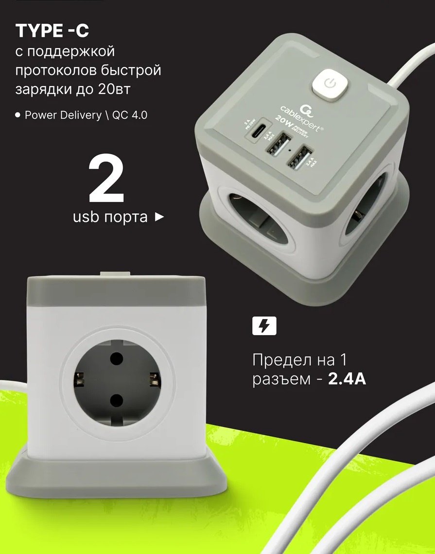 Сетевой фильтр Cablexpert TWR-4-CU2-W-2, 2 м
