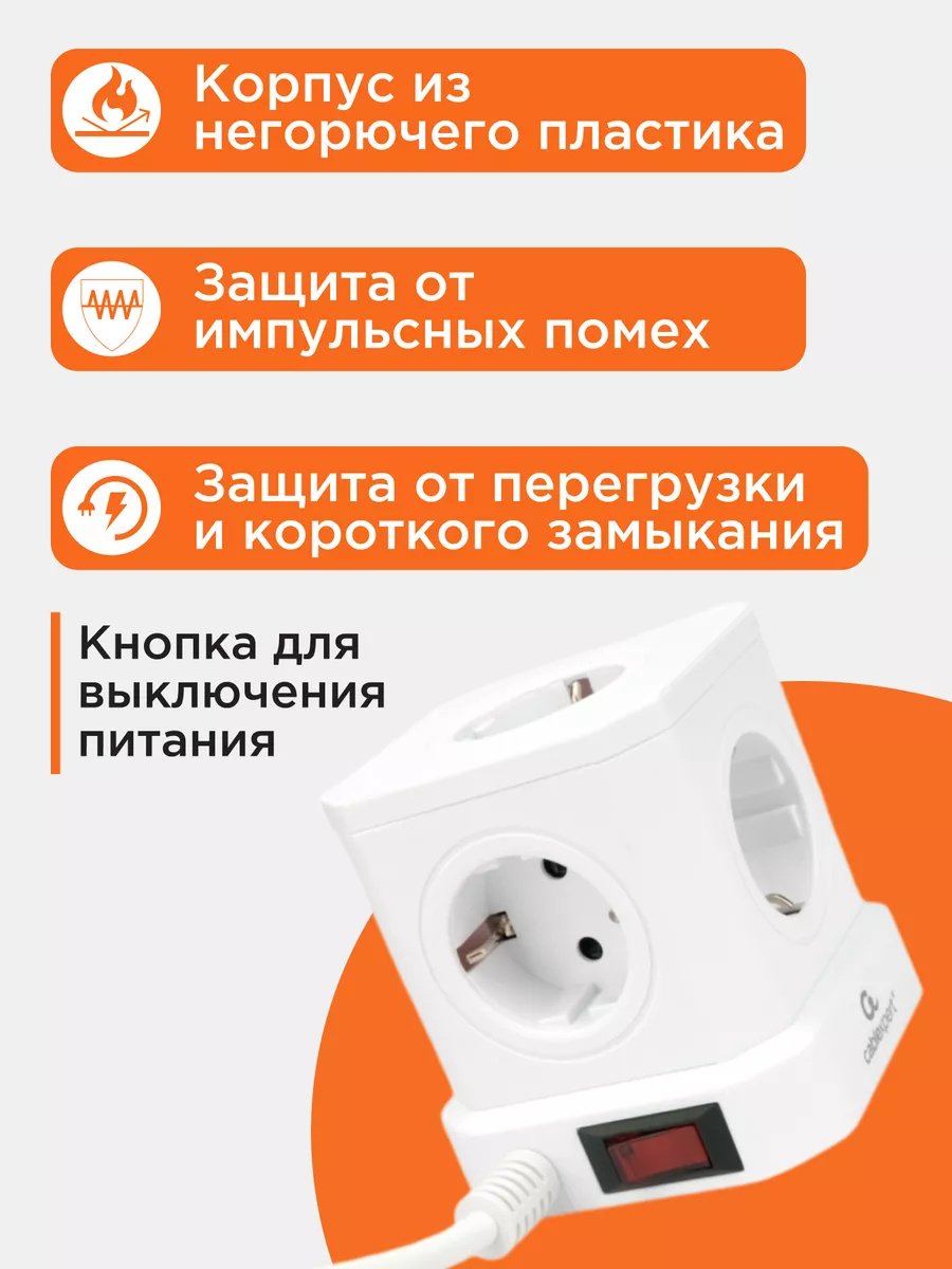 Сетевой фильтр Cablexpert TWR-5-U4-W-2, 2 м купить,12490